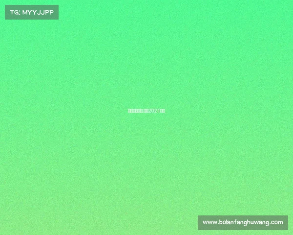 鲁能七月赛事;鲁能2021比赛